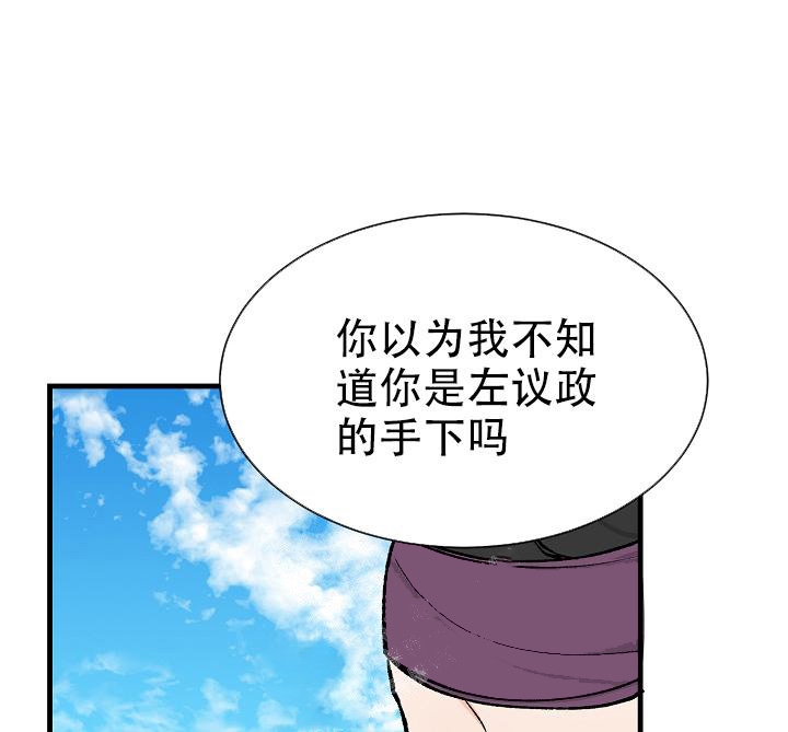 《热症》漫画最新章节第8话免费下拉式在线观看章节第【1】张图片