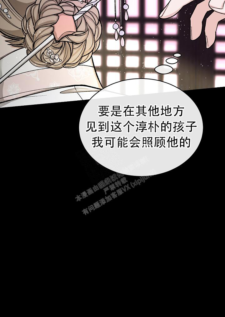 《热症》漫画最新章节第39话免费下拉式在线观看章节第【43】张图片