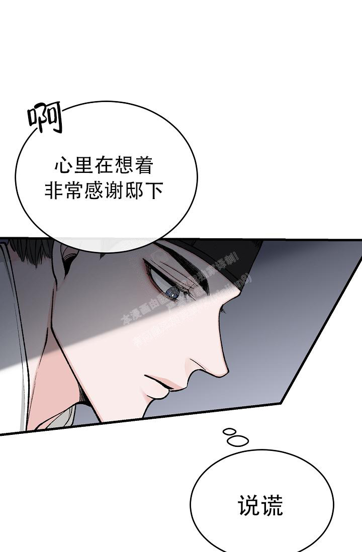 《热症》漫画最新章节第44话免费下拉式在线观看章节第【9】张图片