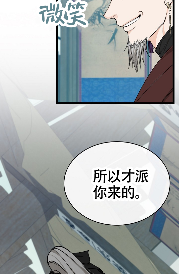 《热症》漫画最新章节第64话免费下拉式在线观看章节第【39】张图片