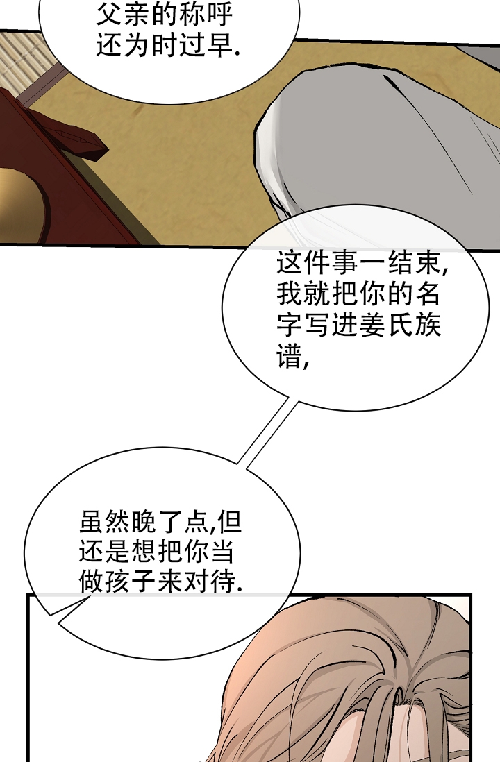 《热症》漫画最新章节第3话免费下拉式在线观看章节第【28】张图片