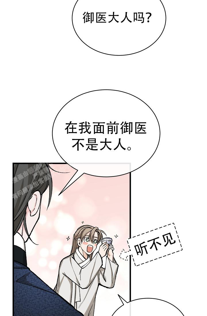 《热症》漫画最新章节第48话免费下拉式在线观看章节第【9】张图片