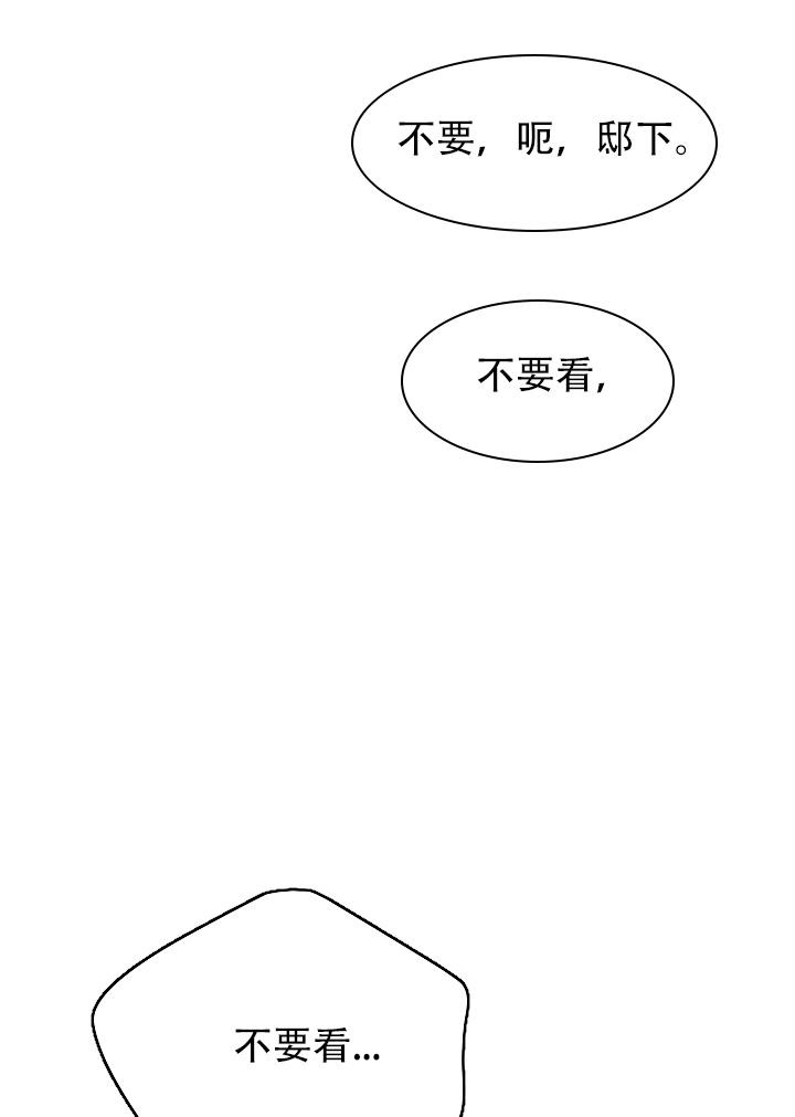 《热症》漫画最新章节第56话免费下拉式在线观看章节第【21】张图片