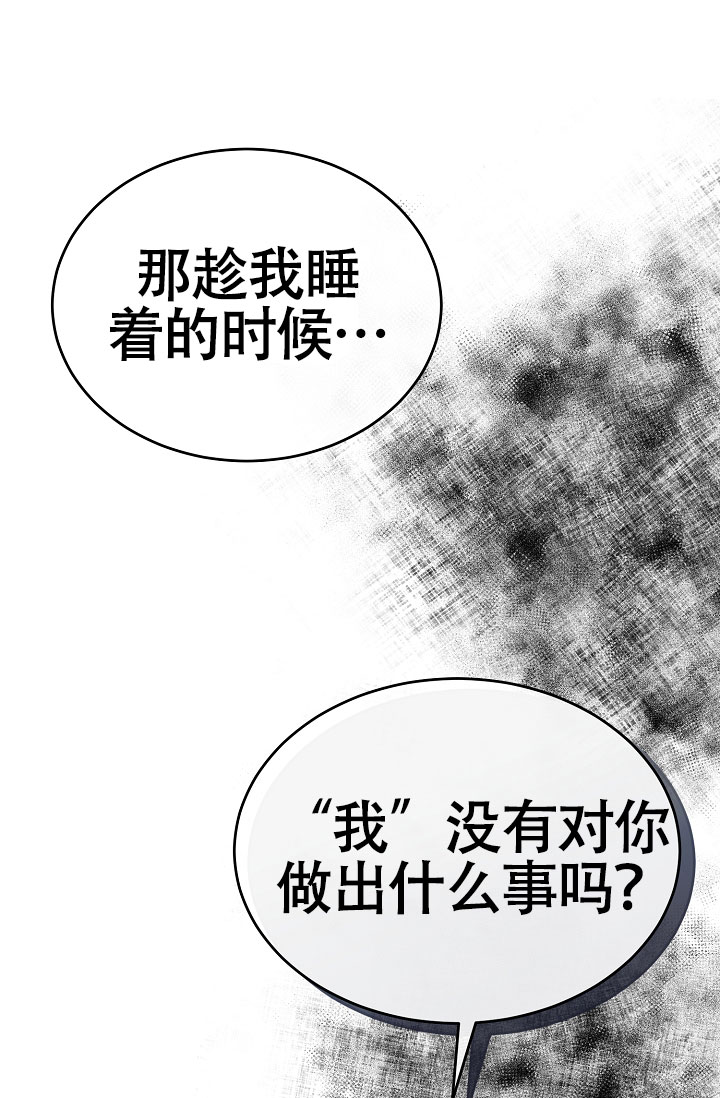 《热症》漫画最新章节第67话免费下拉式在线观看章节第【89】张图片