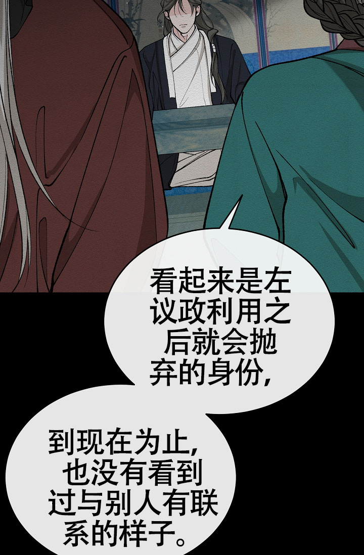 《热症》漫画最新章节第69话免费下拉式在线观看章节第【11】张图片