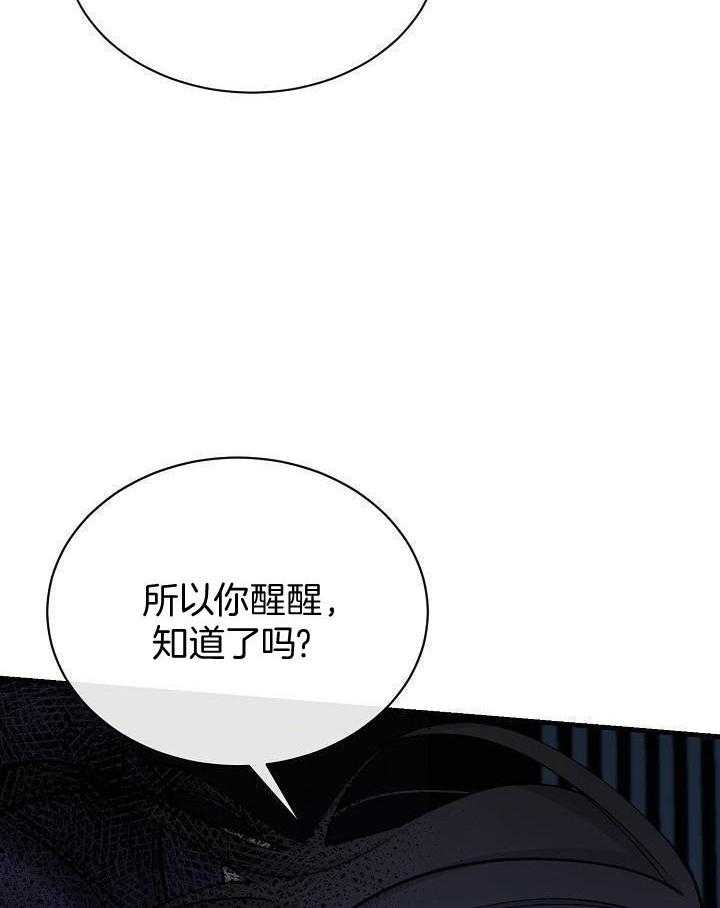 《热症》漫画最新章节第29话免费下拉式在线观看章节第【28】张图片