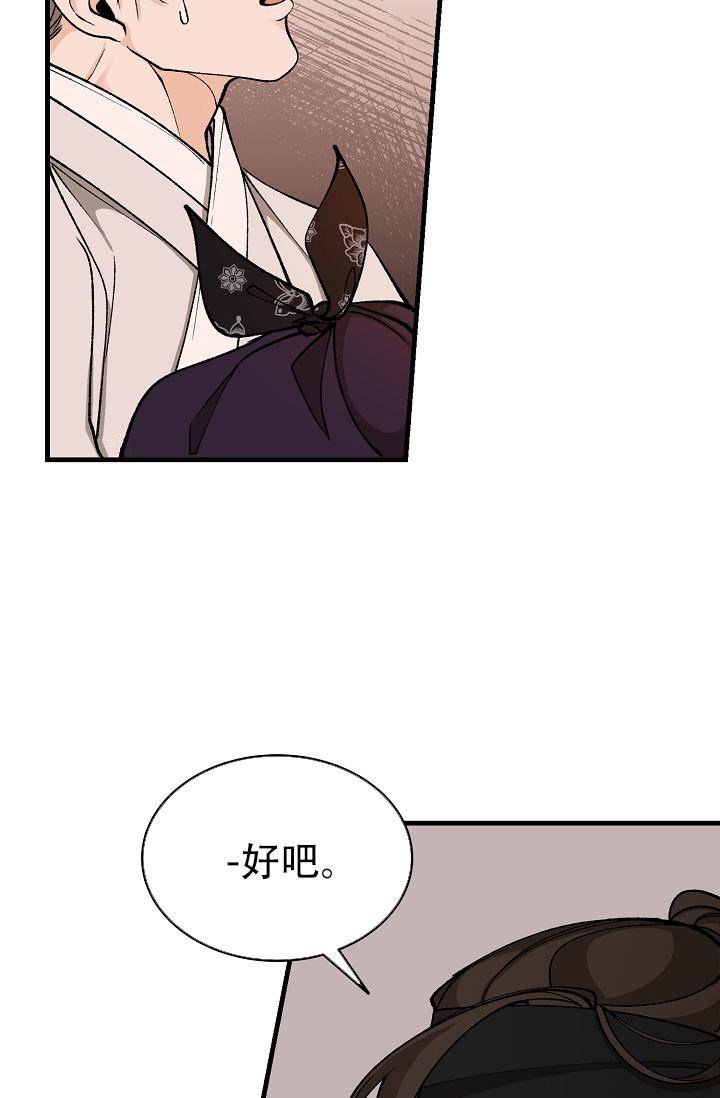 《热症》漫画最新章节第50话免费下拉式在线观看章节第【28】张图片