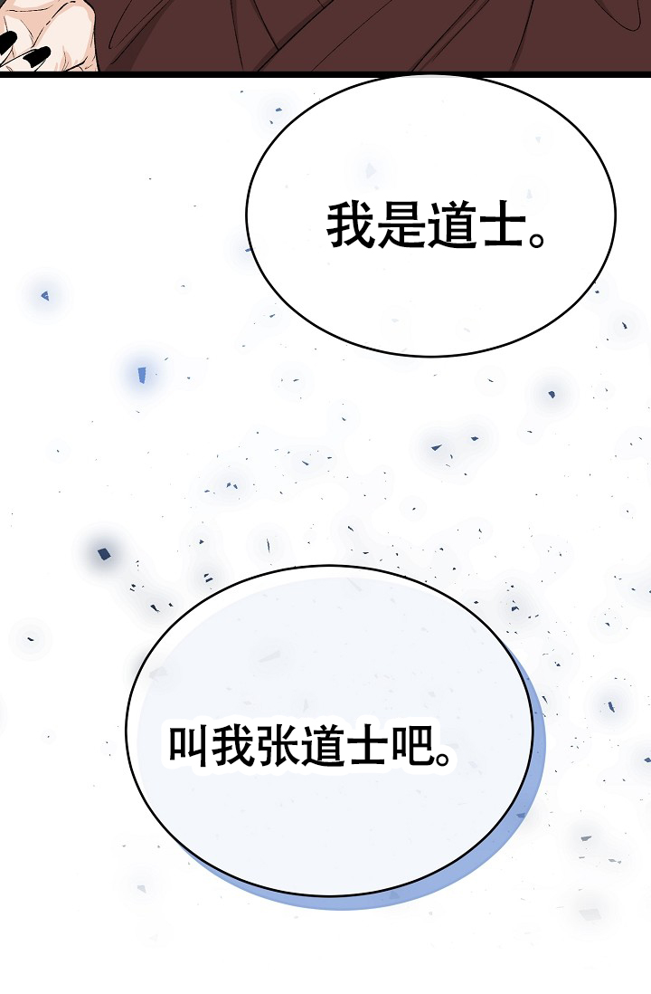 《热症》漫画最新章节第63话免费下拉式在线观看章节第【83】张图片