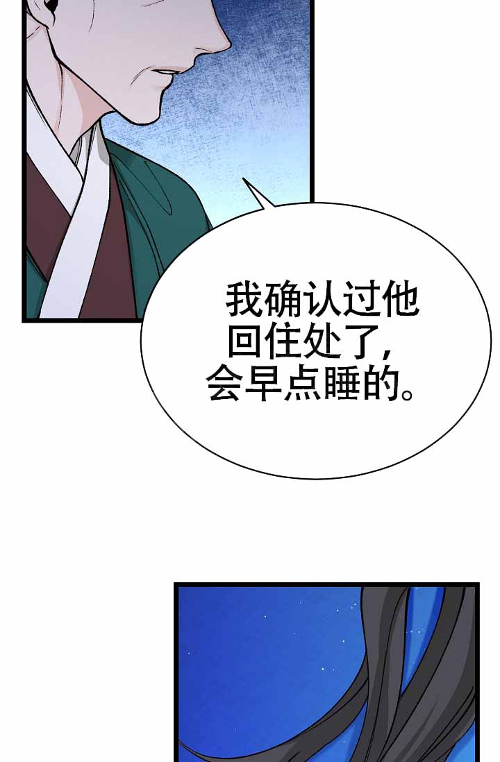 《热症》漫画最新章节第74话免费下拉式在线观看章节第【7】张图片