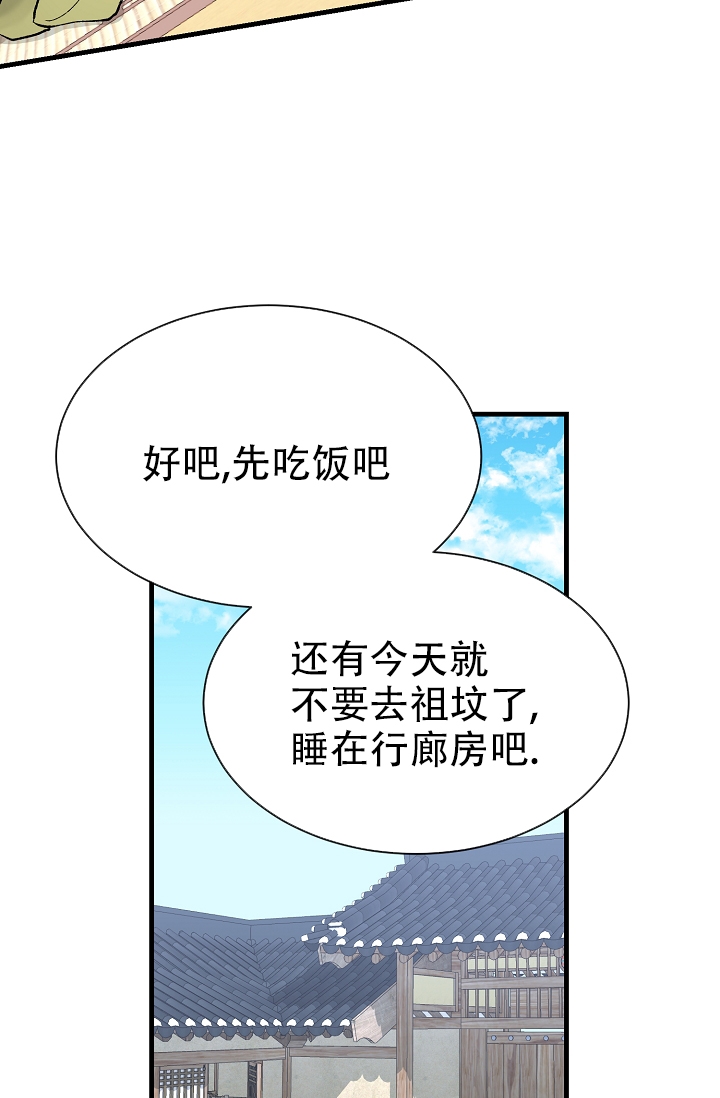 《热症》漫画最新章节第3话免费下拉式在线观看章节第【31】张图片