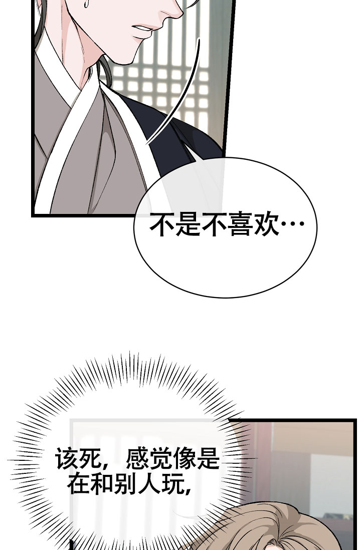 《热症》漫画最新章节第73话免费下拉式在线观看章节第【3】张图片