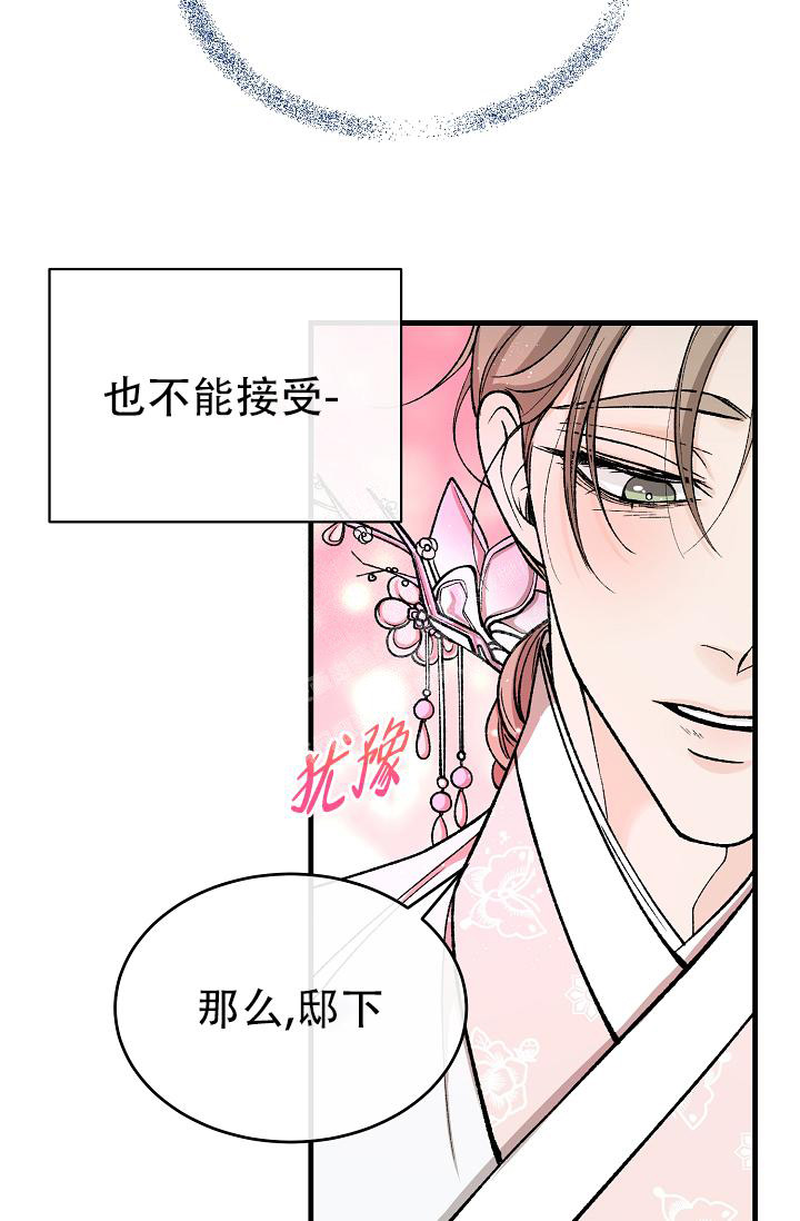 《热症》漫画最新章节第42话免费下拉式在线观看章节第【22】张图片