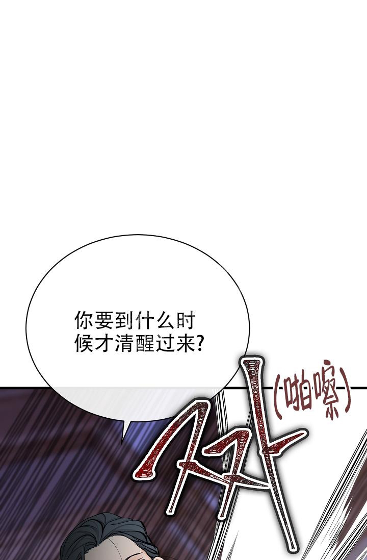 《热症》漫画最新章节第6话免费下拉式在线观看章节第【17】张图片