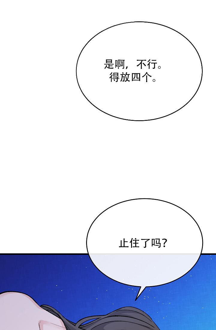 《热症》漫画最新章节第59话免费下拉式在线观看章节第【26】张图片