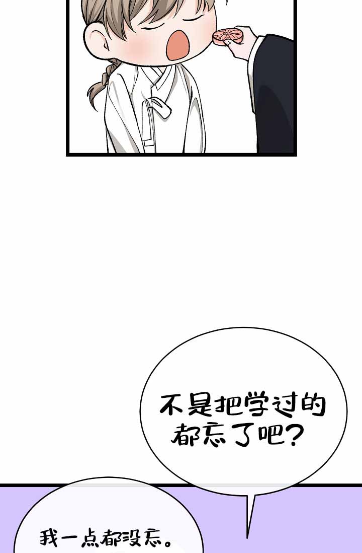 《热症》漫画最新章节第73话免费下拉式在线观看章节第【31】张图片