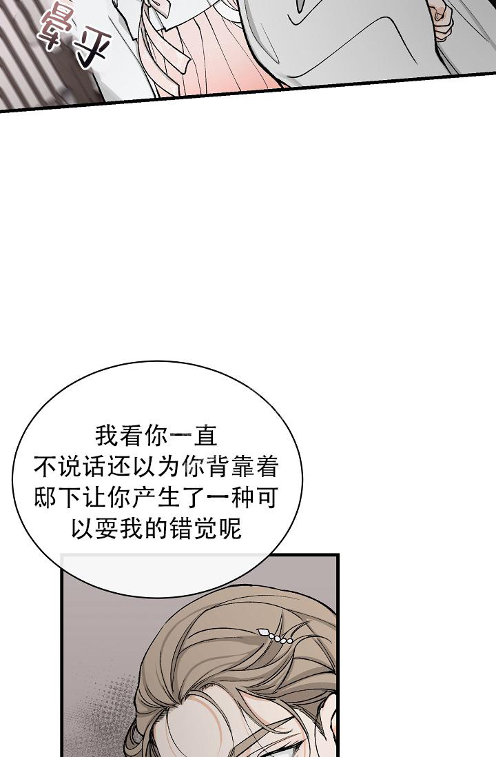 《热症》漫画最新章节第40话免费下拉式在线观看章节第【28】张图片