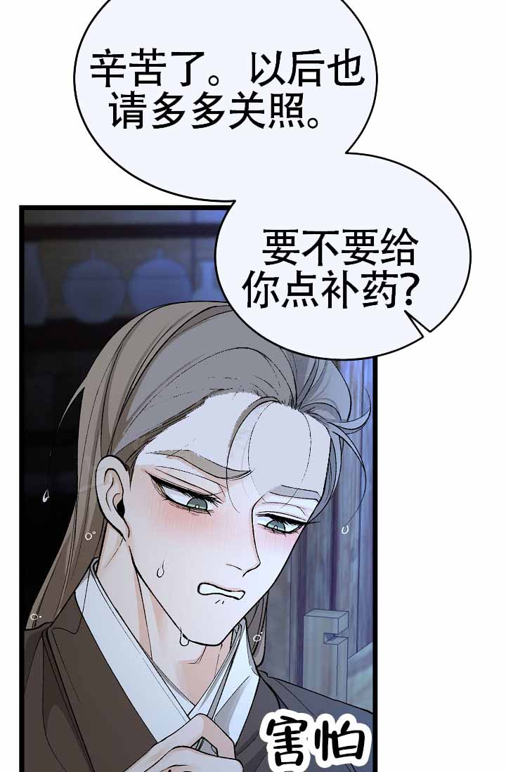 《热症》漫画最新章节第78话免费下拉式在线观看章节第【31】张图片