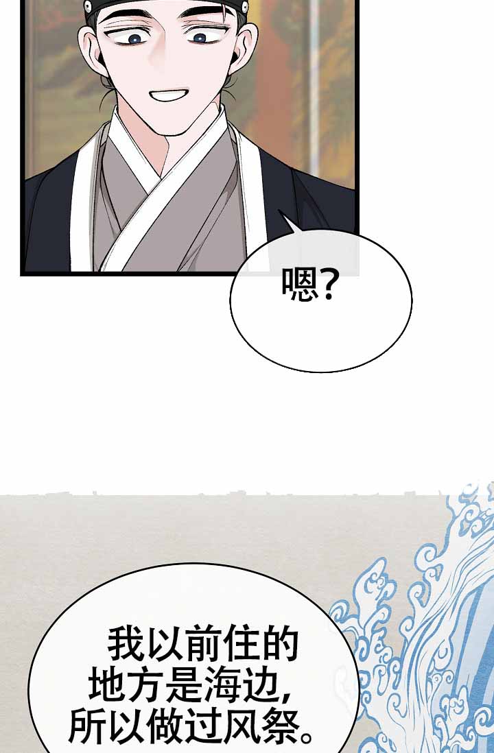 《热症》漫画最新章节第73话免费下拉式在线观看章节第【55】张图片