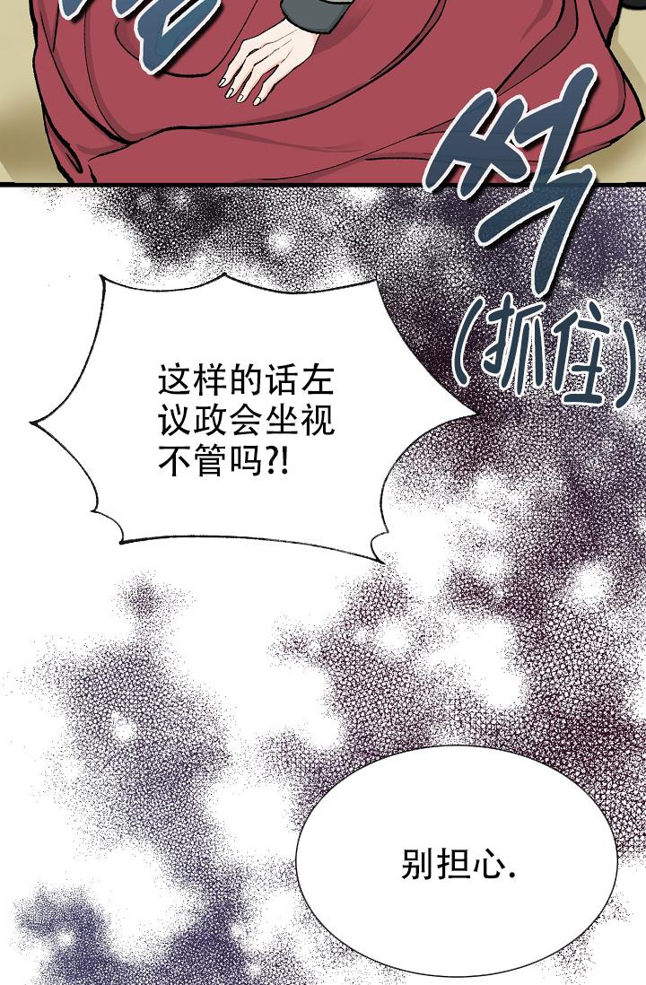 《热症》漫画最新章节第8话免费下拉式在线观看章节第【4】张图片