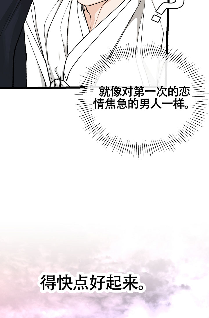 《热症》漫画最新章节第73话免费下拉式在线观看章节第【89】张图片