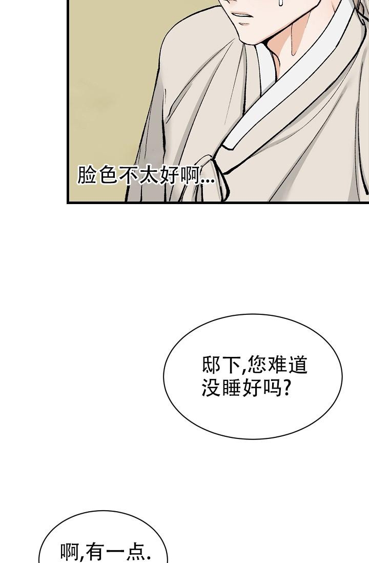 《热症》漫画最新章节第12话免费下拉式在线观看章节第【2】张图片