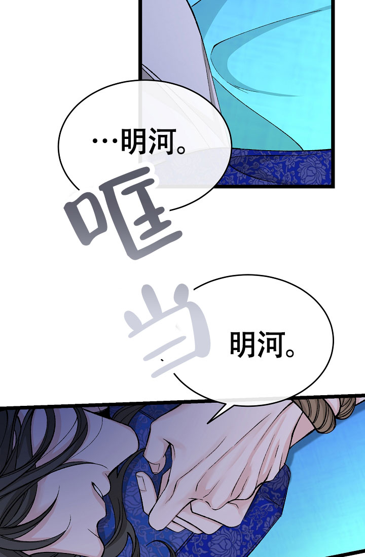 《热症》漫画最新章节第74话免费下拉式在线观看章节第【27】张图片