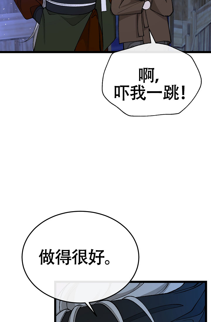 《热症》漫画最新章节第78话免费下拉式在线观看章节第【27】张图片