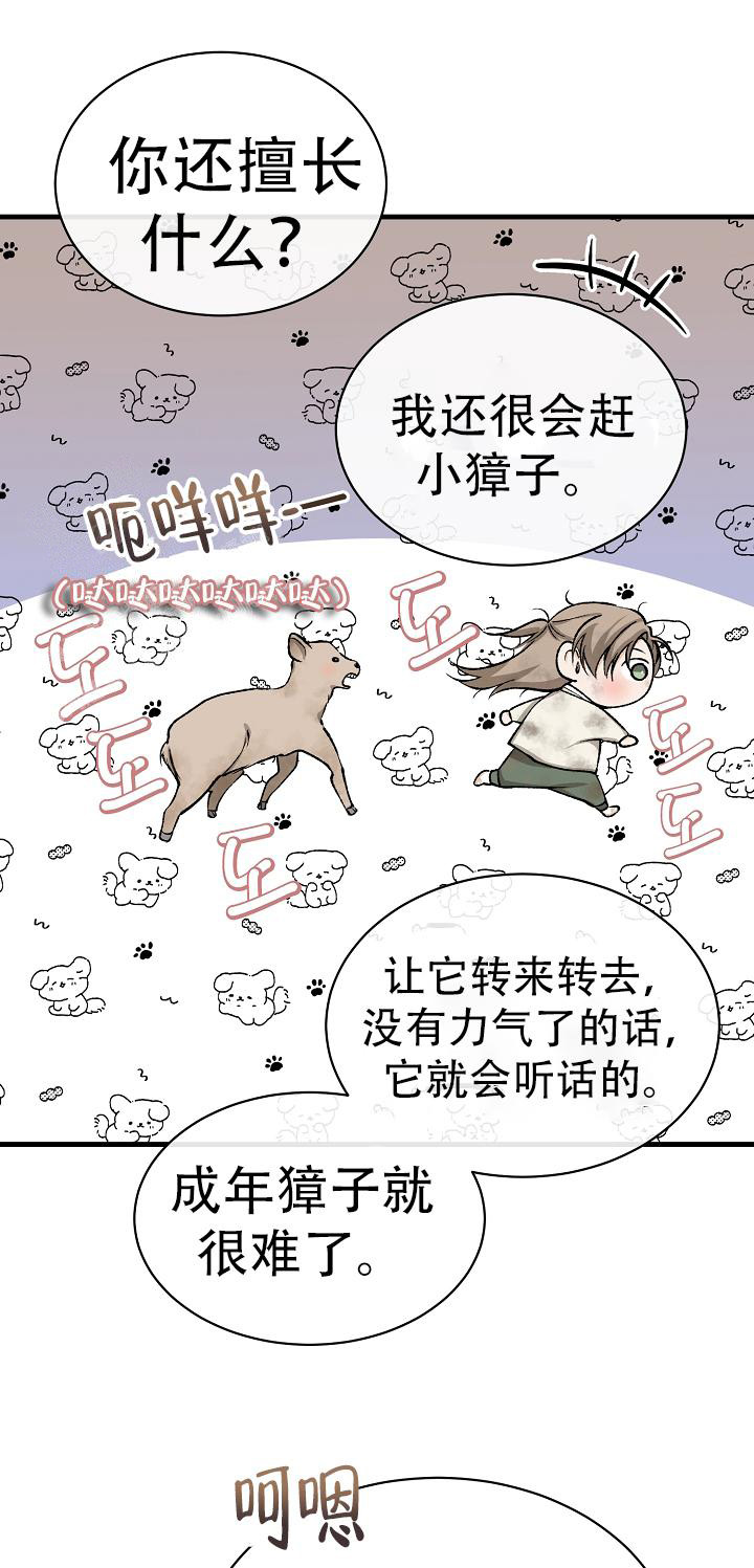 《热症》漫画最新章节第47话免费下拉式在线观看章节第【30】张图片