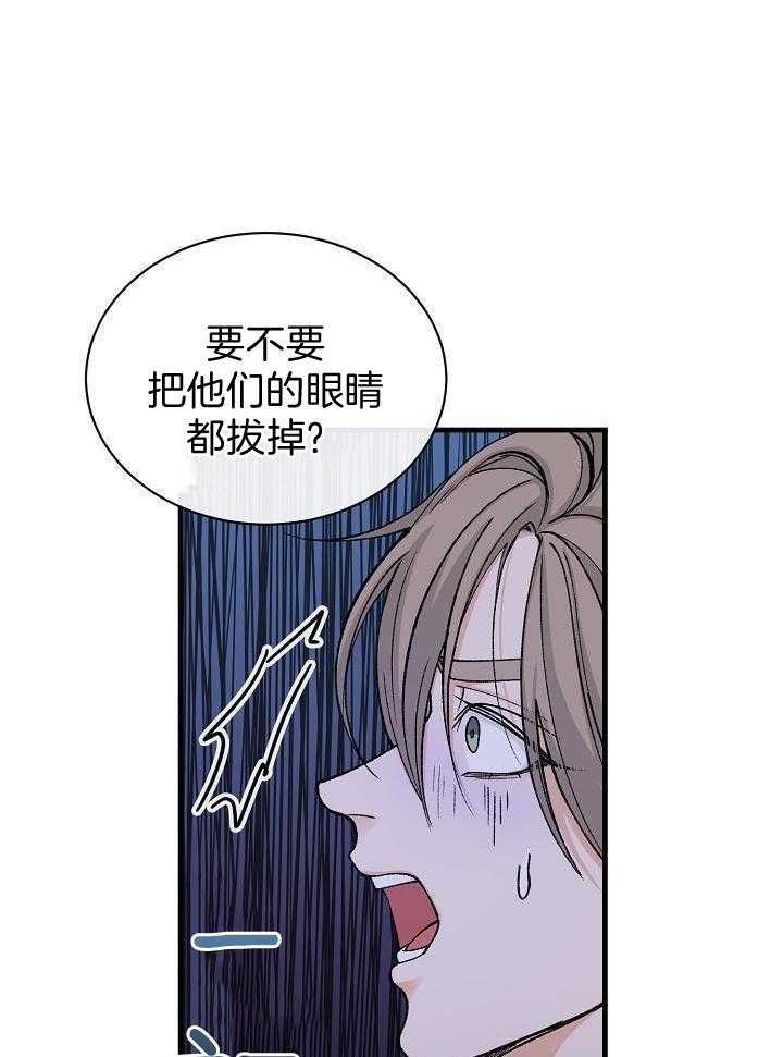 《热症》漫画最新章节第29话免费下拉式在线观看章节第【14】张图片