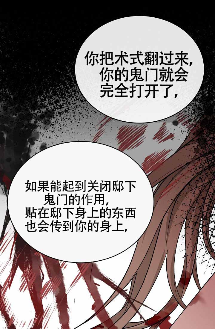 《热症》漫画最新章节第71话免费下拉式在线观看章节第【13】张图片