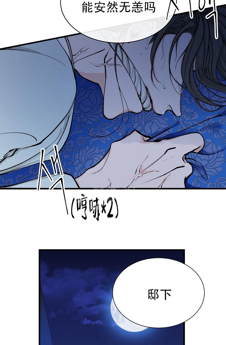 《热症》漫画最新章节第15话免费下拉式在线观看章节第【44】张图片