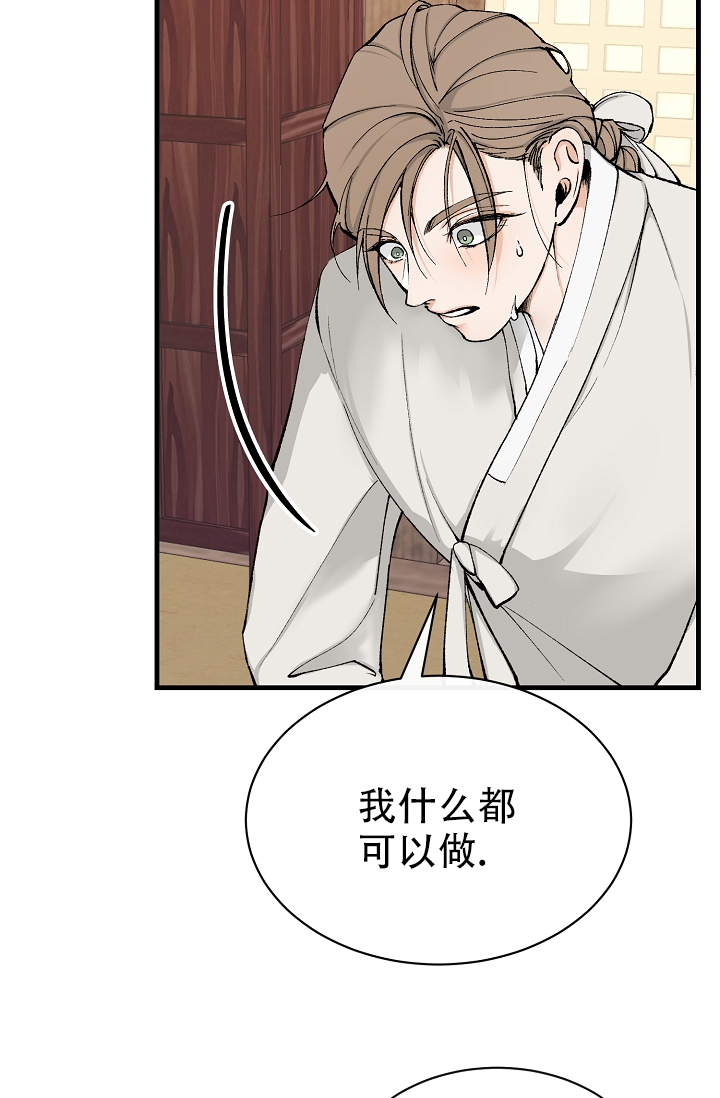 《热症》漫画最新章节第3话免费下拉式在线观看章节第【26】张图片