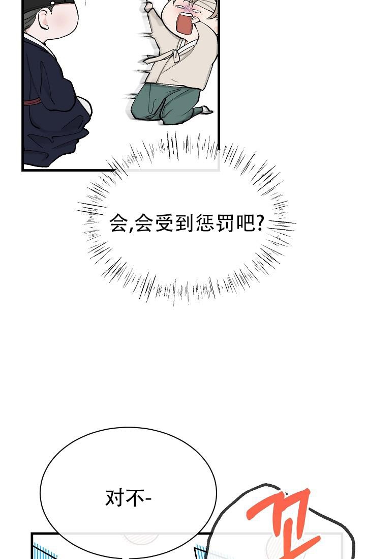 《热症》漫画最新章节第12话免费下拉式在线观看章节第【38】张图片