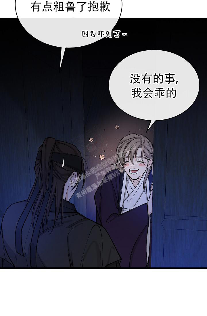 《热症》漫画最新章节第46话免费下拉式在线观看章节第【32】张图片