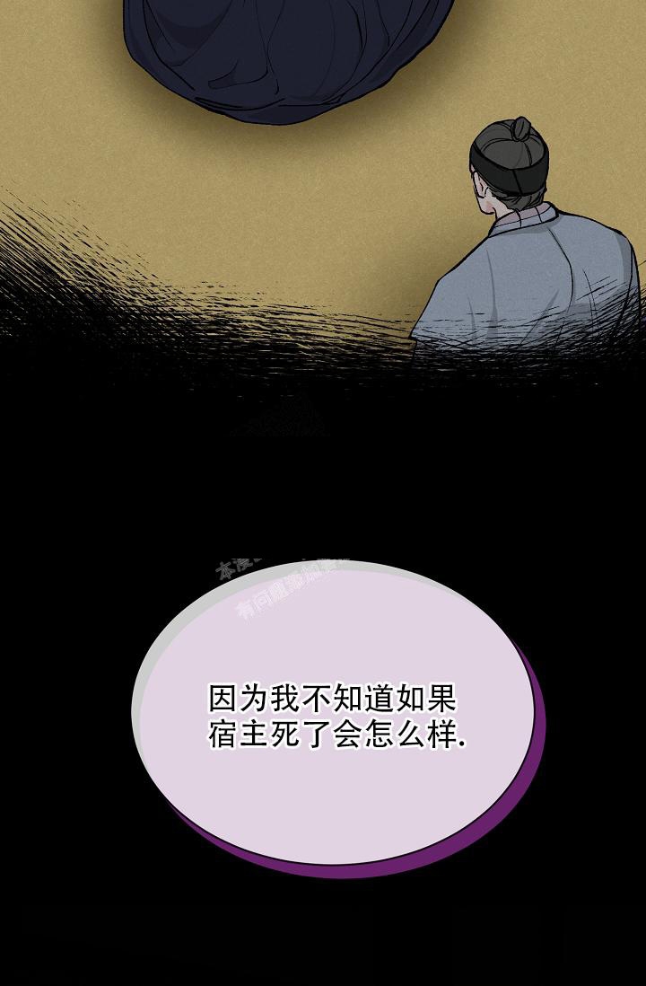 《热症》漫画最新章节第13话免费下拉式在线观看章节第【20】张图片