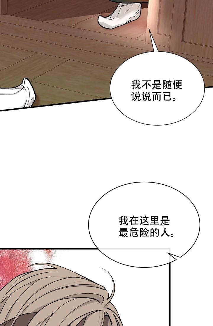 《热症》漫画最新章节第22话免费下拉式在线观看章节第【7】张图片