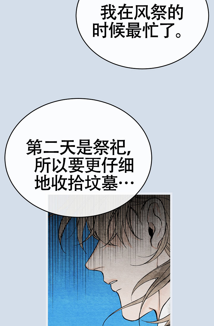 《热症》漫画最新章节第73话免费下拉式在线观看章节第【63】张图片