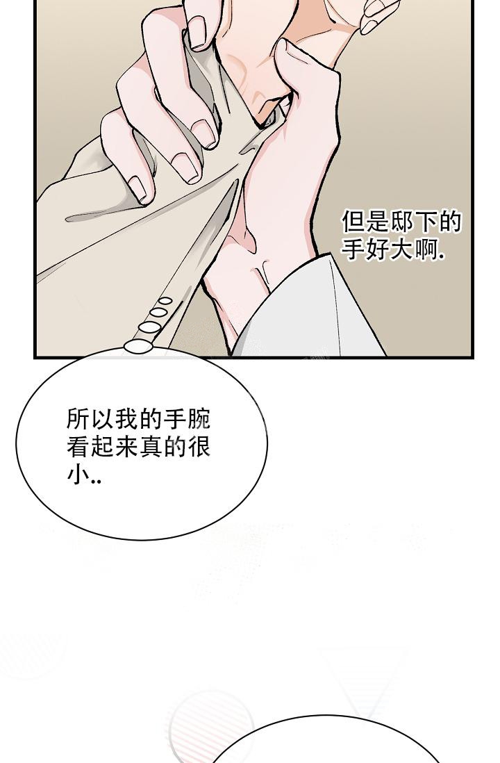 《热症》漫画最新章节第13话免费下拉式在线观看章节第【9】张图片