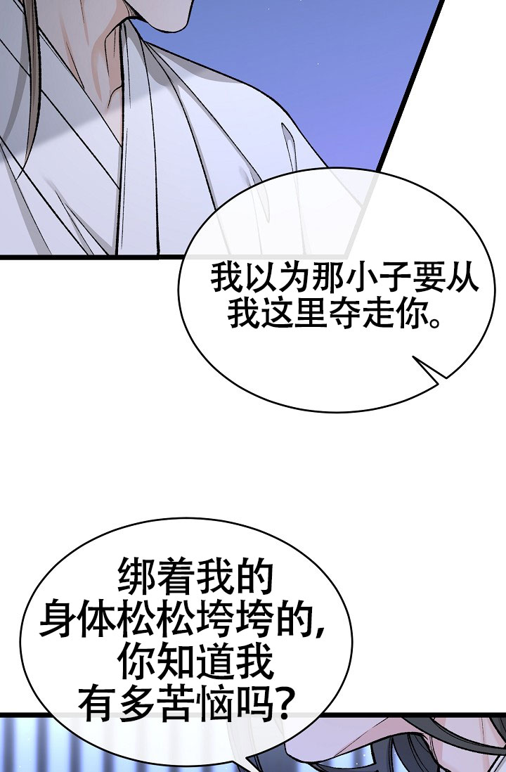 《热症》漫画最新章节第75话免费下拉式在线观看章节第【5】张图片