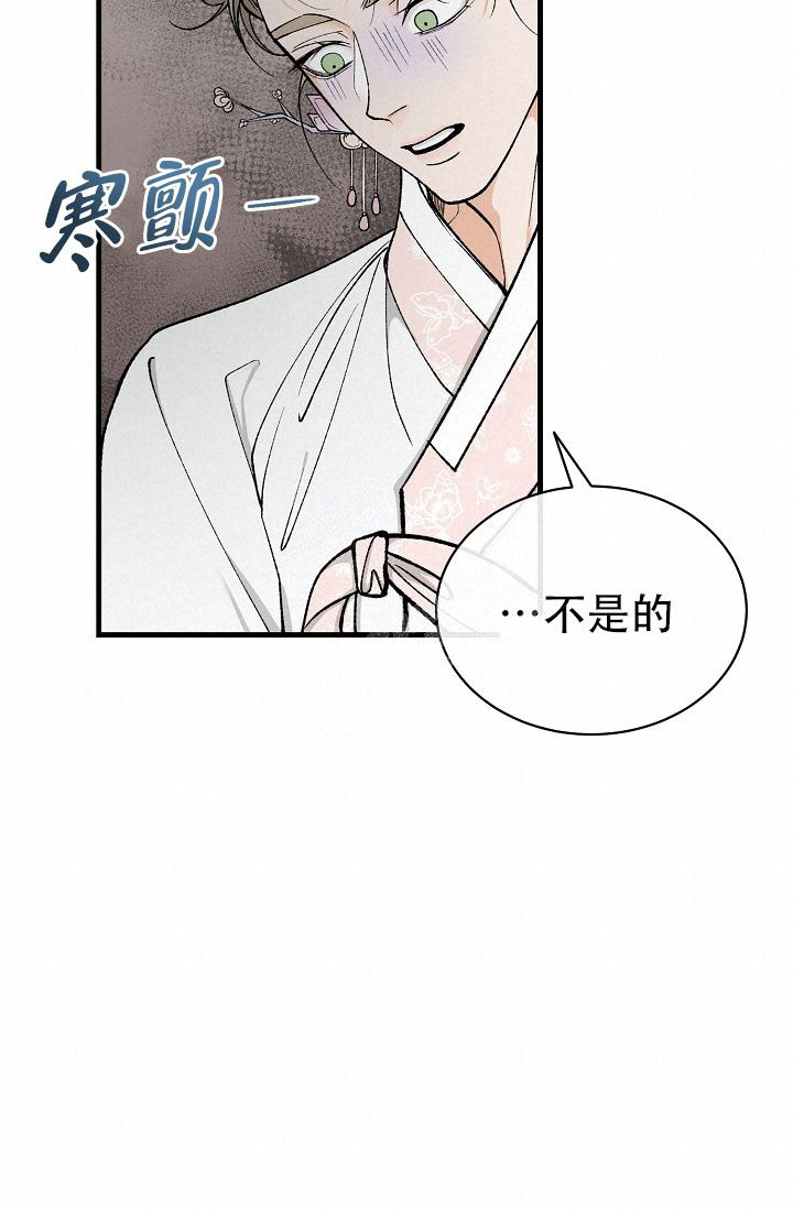 《热症》漫画最新章节第40话免费下拉式在线观看章节第【29】张图片