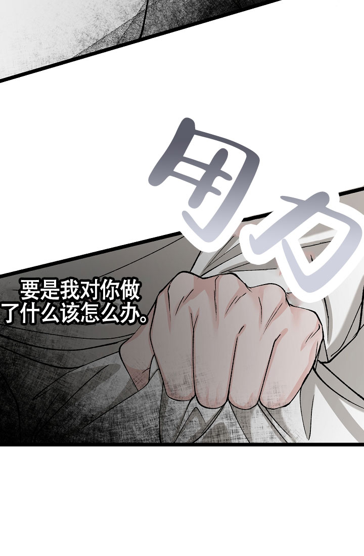 《热症》漫画最新章节第67话免费下拉式在线观看章节第【29】张图片