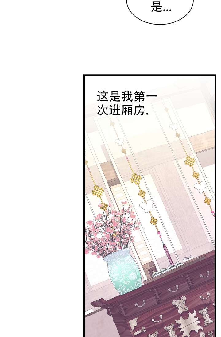 《热症》漫画最新章节第3话免费下拉式在线观看章节第【4】张图片