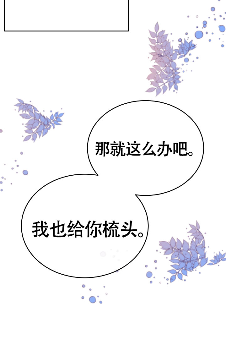 《热症》漫画最新章节第69话免费下拉式在线观看章节第【35】张图片