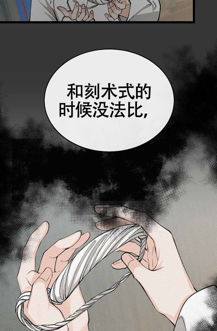 《热症》漫画最新章节第68话免费下拉式在线观看章节第【25】张图片