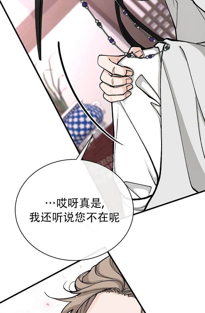 《热症》漫画最新章节第40话免费下拉式在线观看章节第【39】张图片