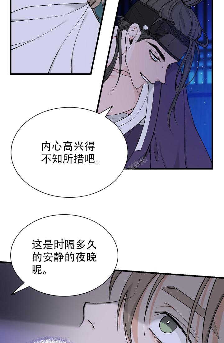 《热症》漫画最新章节第27话免费下拉式在线观看章节第【2】张图片