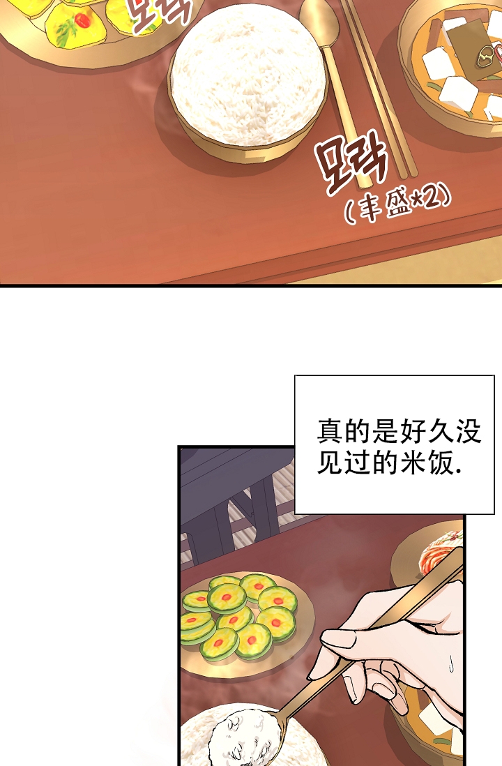 《热症》漫画最新章节第3话免费下拉式在线观看章节第【13】张图片