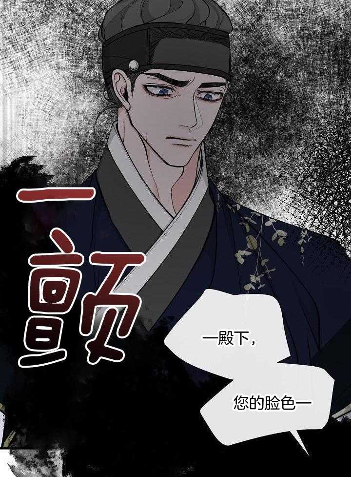 《热症》漫画最新章节第35话免费下拉式在线观看章节第【21】张图片