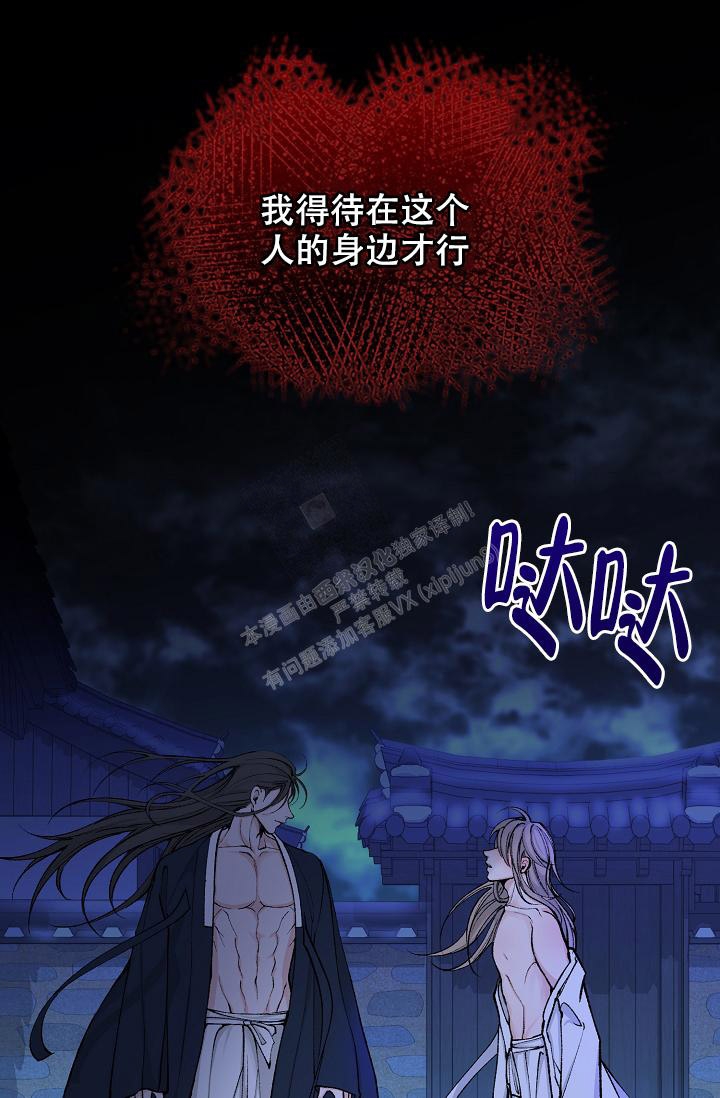 《热症》漫画最新章节第23话免费下拉式在线观看章节第【4】张图片