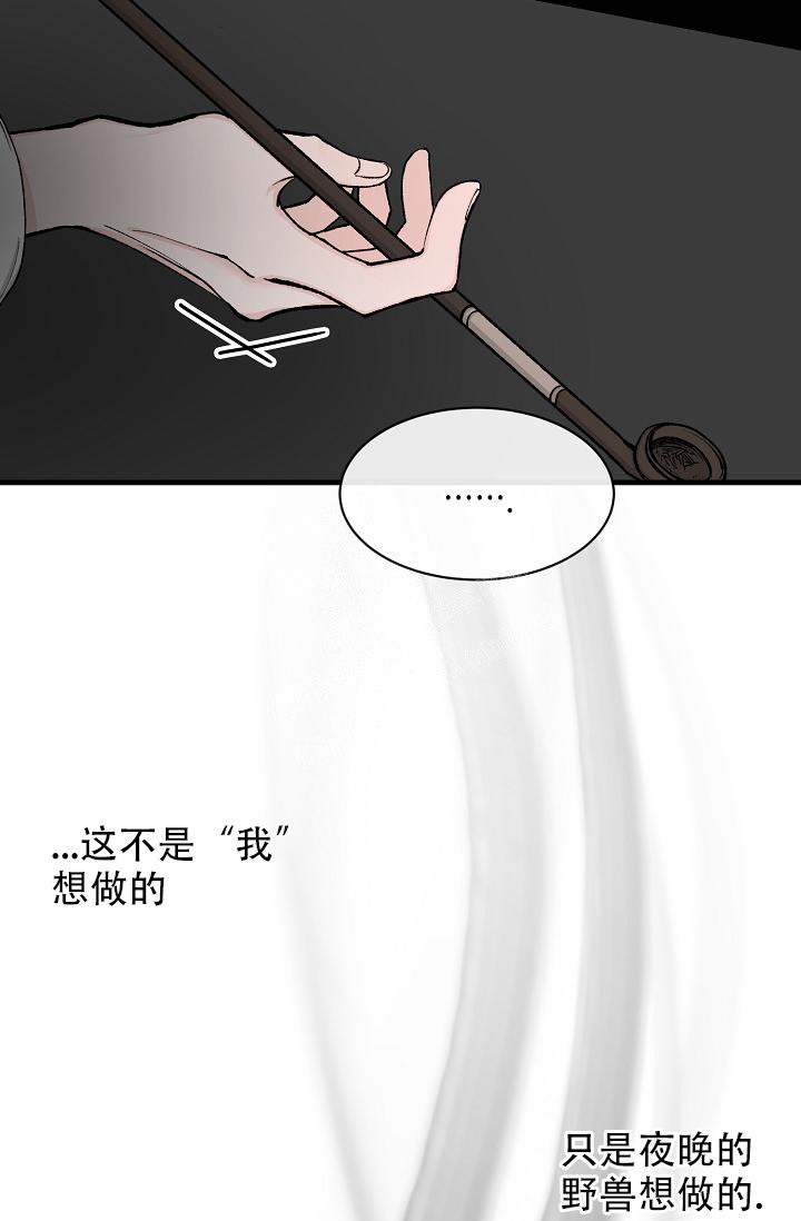 《热症》漫画最新章节第17话免费下拉式在线观看章节第【37】张图片